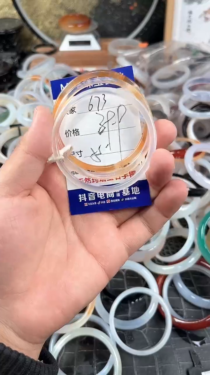 【闪购商品】玛瑙手镯未镶嵌卡片编号673