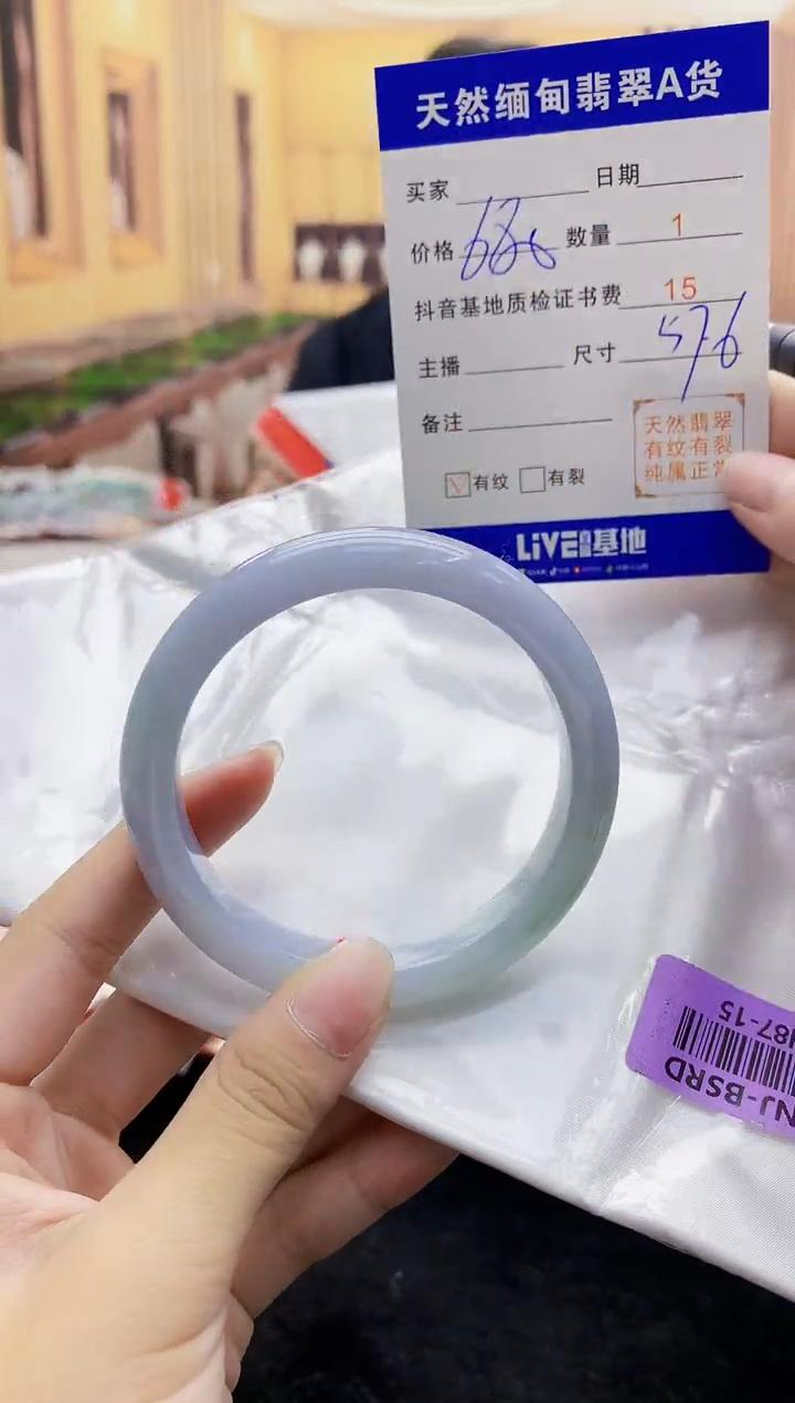 【闪购商品】翡翠手镯未镶嵌    H87-15