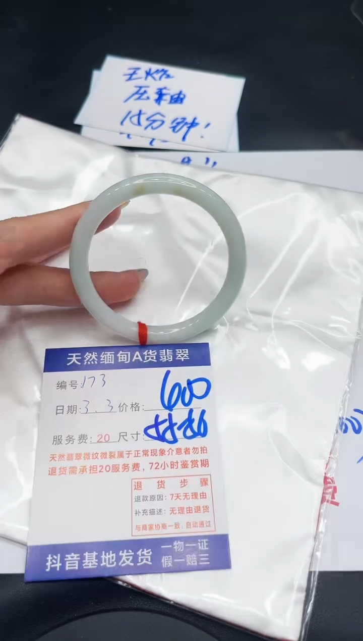 【闪购商品】翡翠手镯未镶嵌11111111