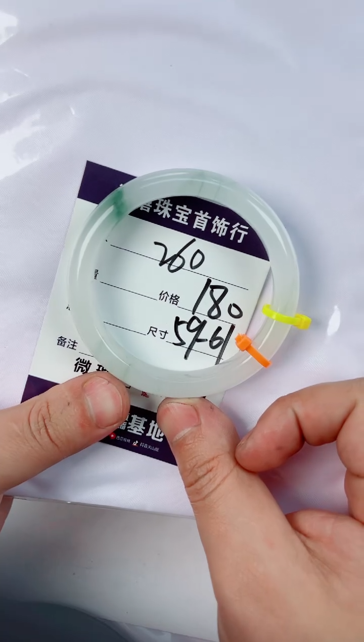 【闪购商品】石英质玉手镯未镶嵌260