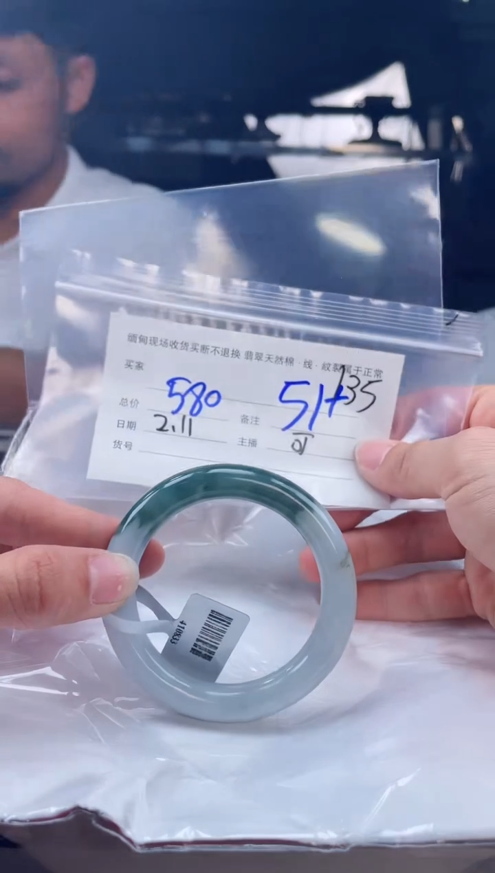 【闪购商品】定制翡翠手镯未镶嵌毛货手镯需精细抛光/51.5