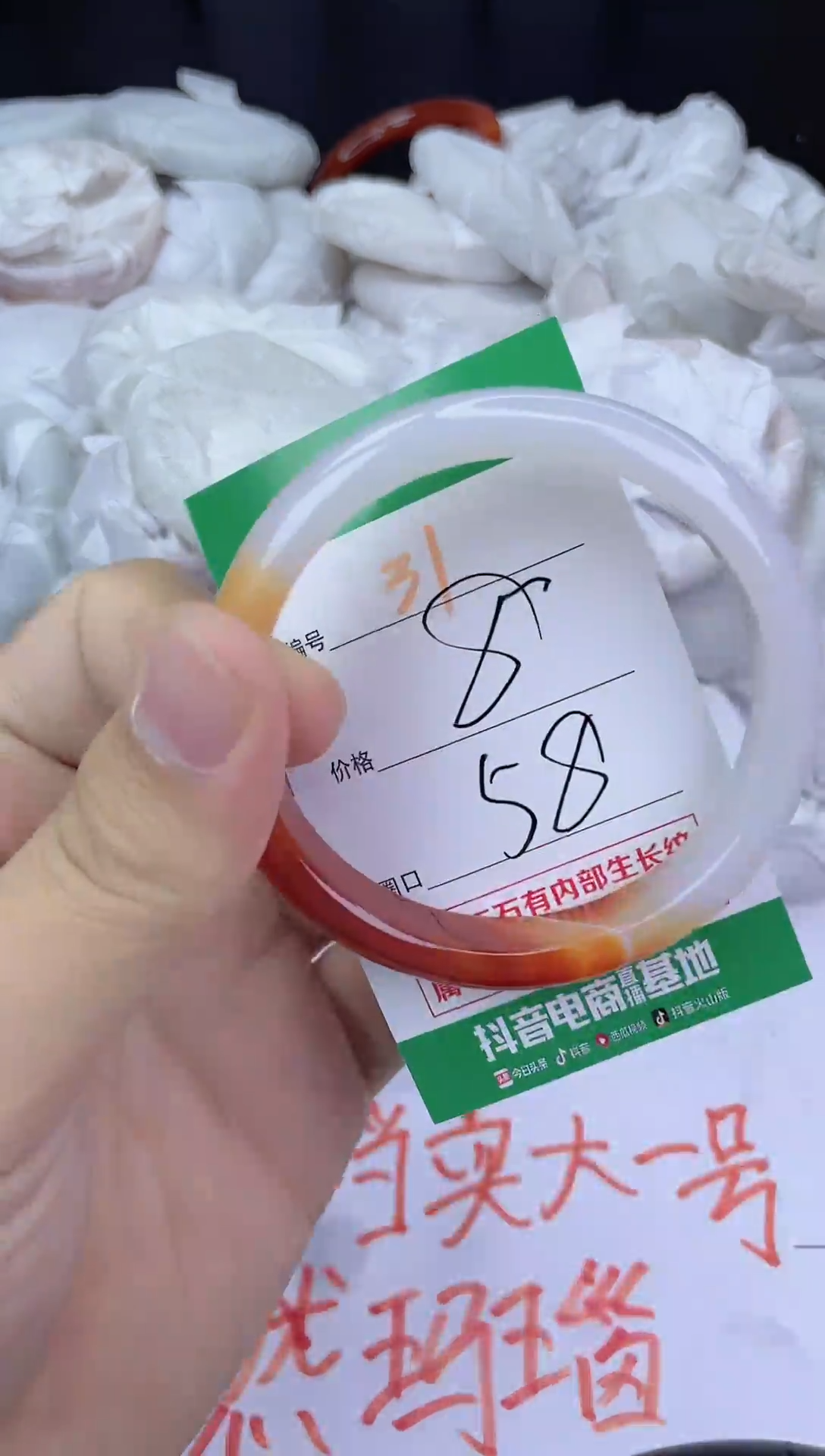 手镯玛瑙/玉髓未镶嵌31