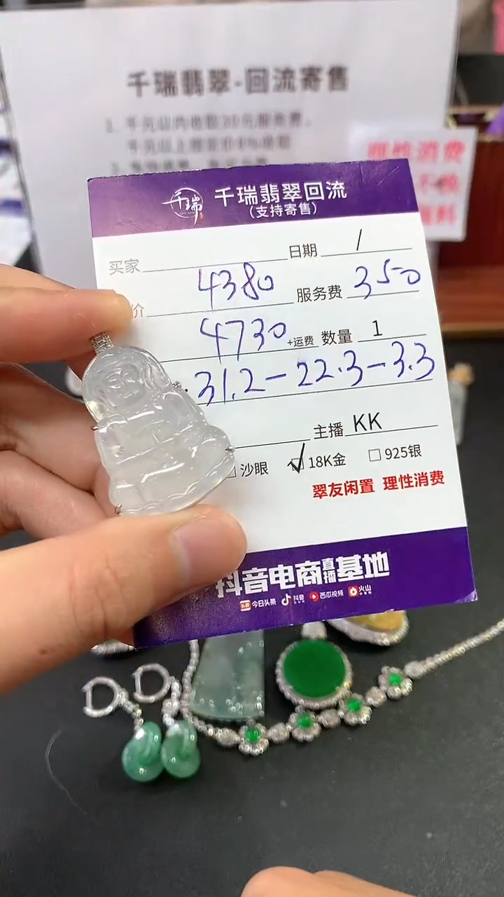 【闪购商品】翡翠吊坠(不含链)18K金镶嵌观音回流不退不换|4730+0