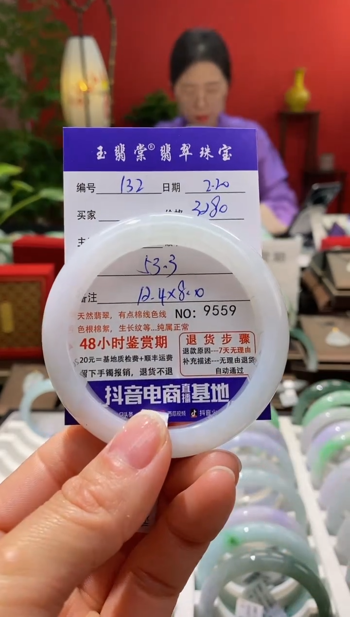 【闪购商品】翡翠手镯未镶嵌翡翠