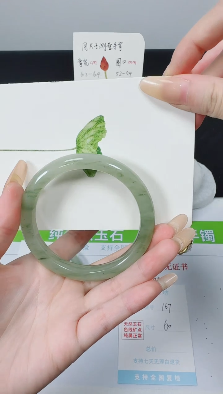 【闪购商品】石英质玉手镯未镶嵌k167-60