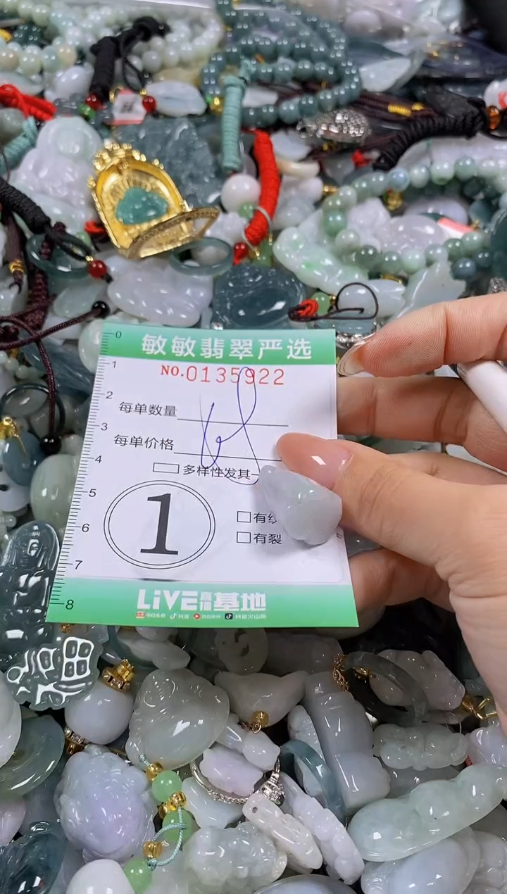 【闪购商品】翡翠颈饰未镶嵌闪购0135922