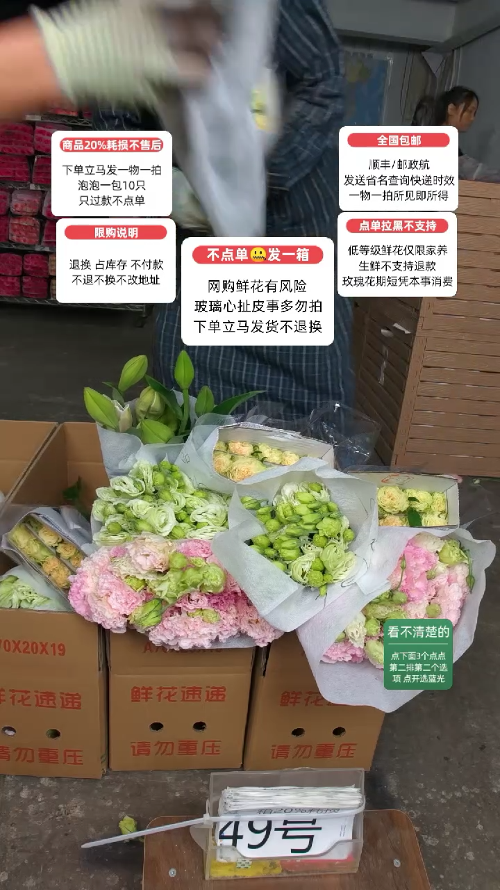20%耗损发一箱❤号49