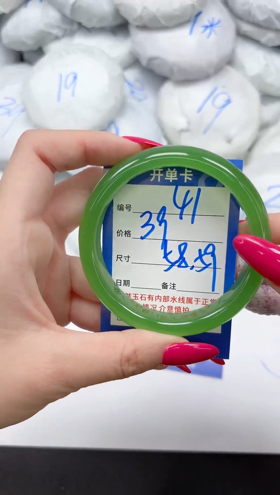 未镶嵌手镯石英质玉41/5859