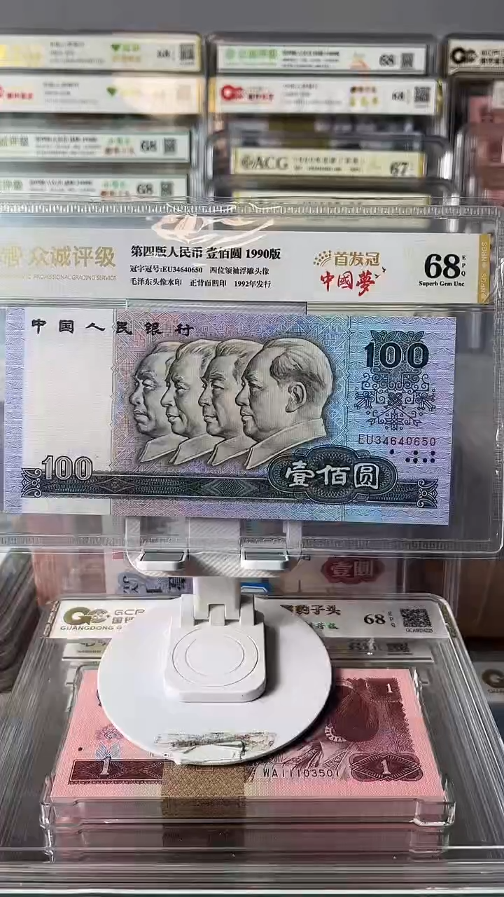 90100首发冠单张如图发货包邮