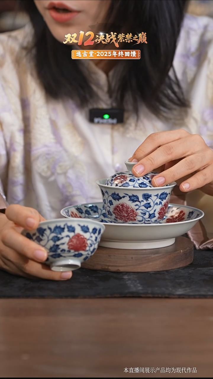 瓷片逸古堂青花釉里红牡丹花套组