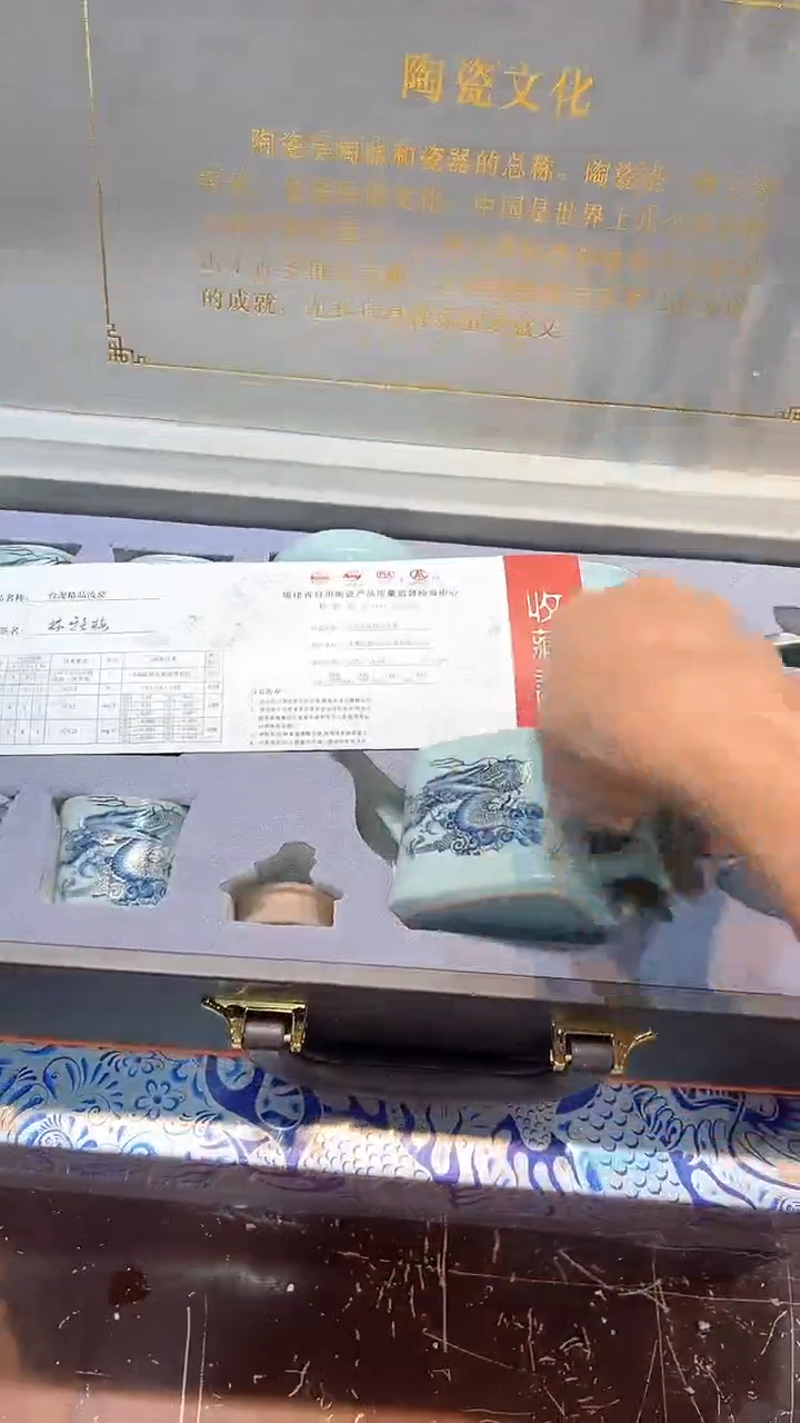 清货搏赢甄选陶瓷茶具链接T057