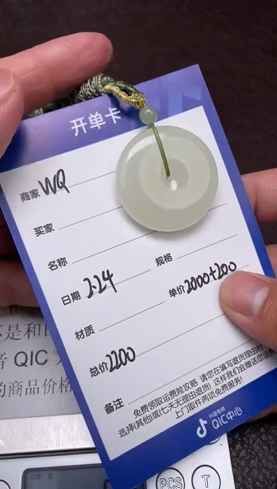 【闪购商品】和田玉2.24WQ多样性拍一发一未镶嵌9