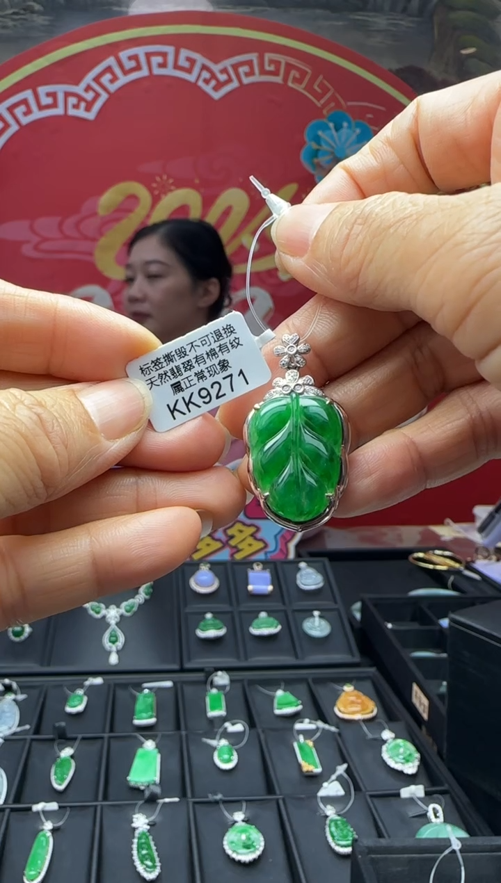 【闪购商品】翡翠颈饰18K金镶嵌KK9271树叶 退货扣运营费100