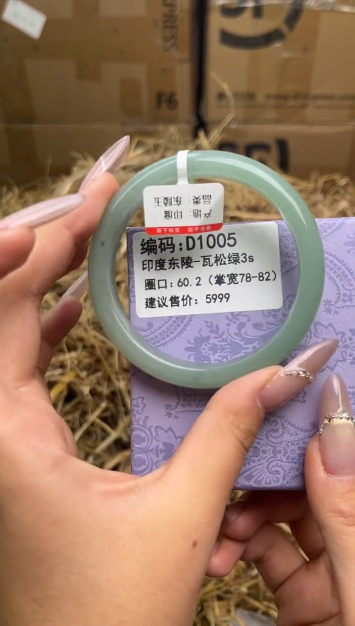 未镶嵌手镯石英质玉D1005-60.2