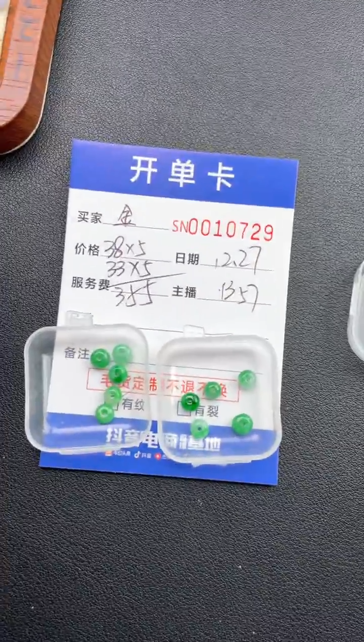 颈饰未镶嵌翡翠金**王00010729