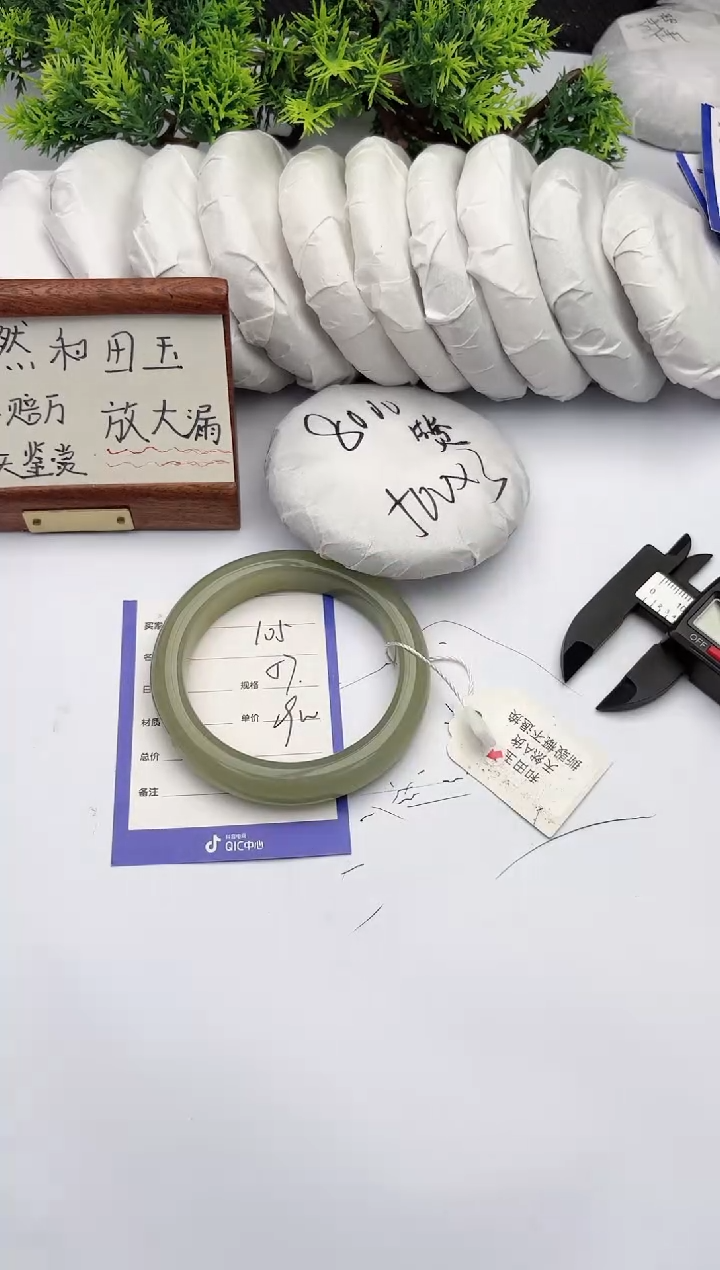 【闪购商品】和田玉手镯未镶嵌柯沛105