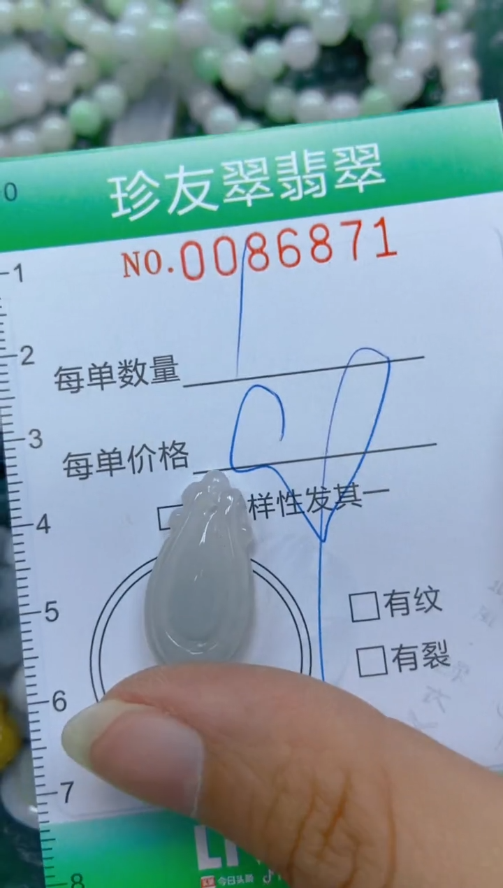 【闪购商品】翡翠颈饰未镶嵌闪购0086871