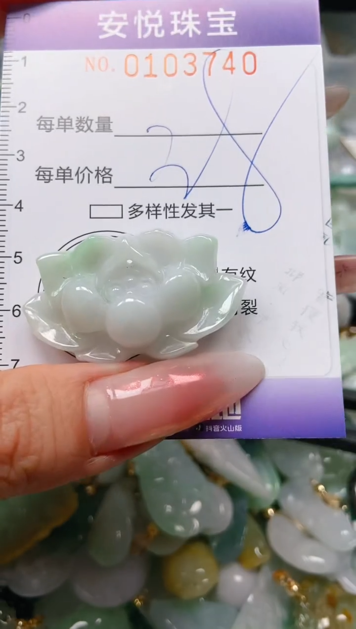 【闪购商品】翡翠颈饰未镶嵌闪购0103740