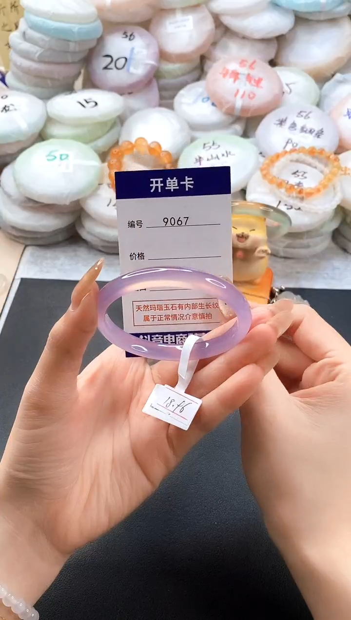 手镯玛瑙/玉髓未镶嵌栀****。9067圈口54