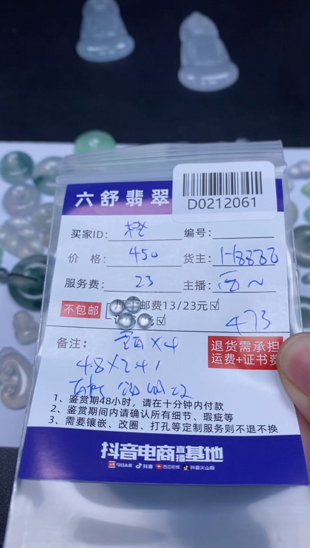 【闪购商品】翡翠吊坠(不含链)未镶嵌D0212061