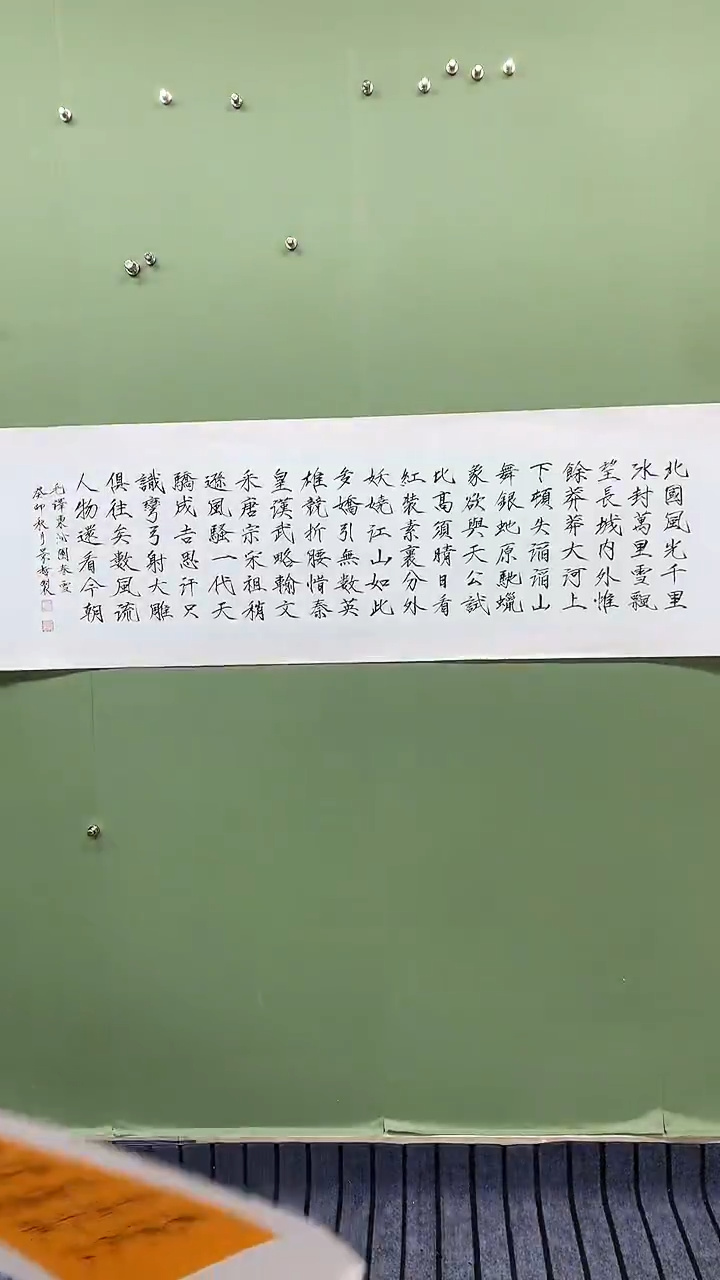 横款精品四尺对开书法，北国风光