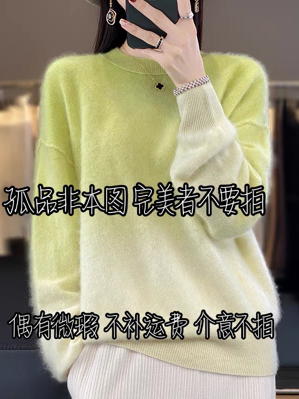 【直播专属】尾单退货件单品针织衫 介意勿拍 无备注随机发货
