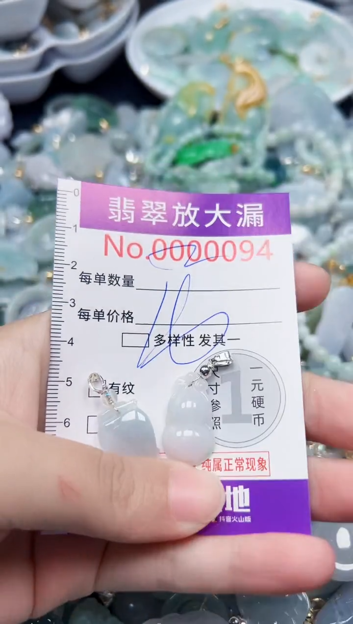 颈饰未镶嵌翡翠94