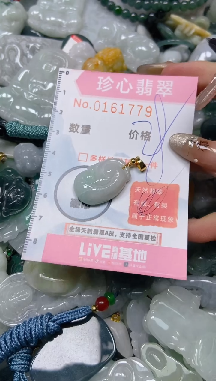 【闪购商品】翡翠颈饰未镶嵌闪购0161779