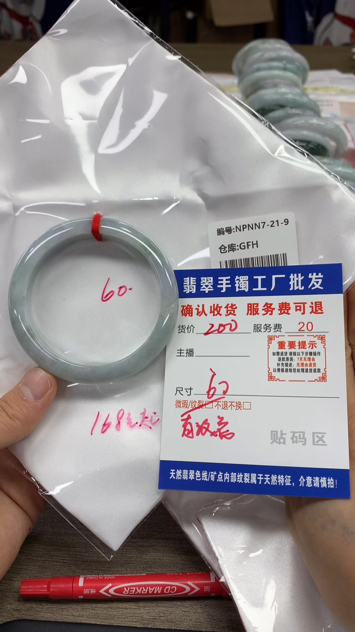 【闪购商品】翡翠手镯未镶嵌翡翠手镯