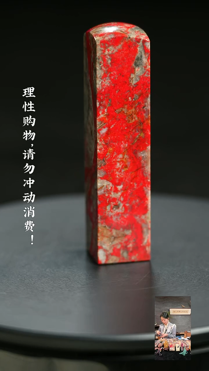 昌化鸡血石1212160