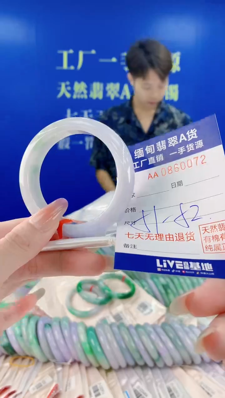 未镶嵌手镯翡翠72