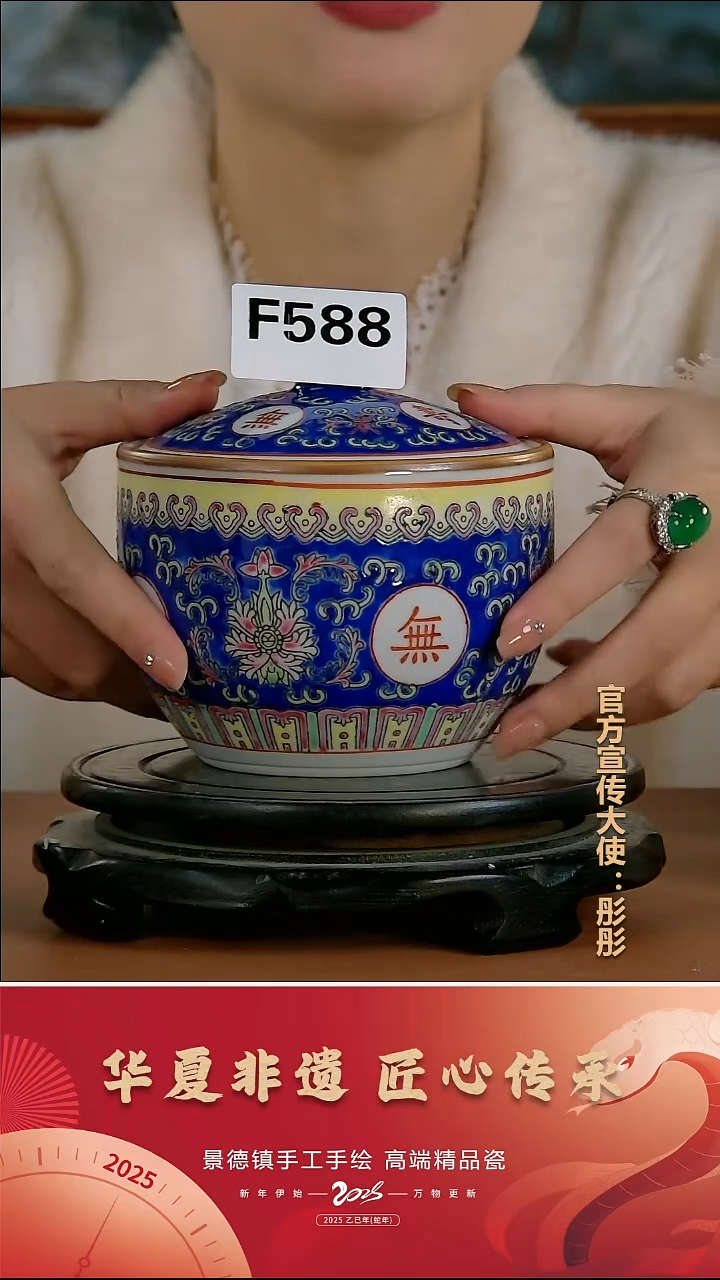 摆件陶景德镇陶瓷摆件F588
