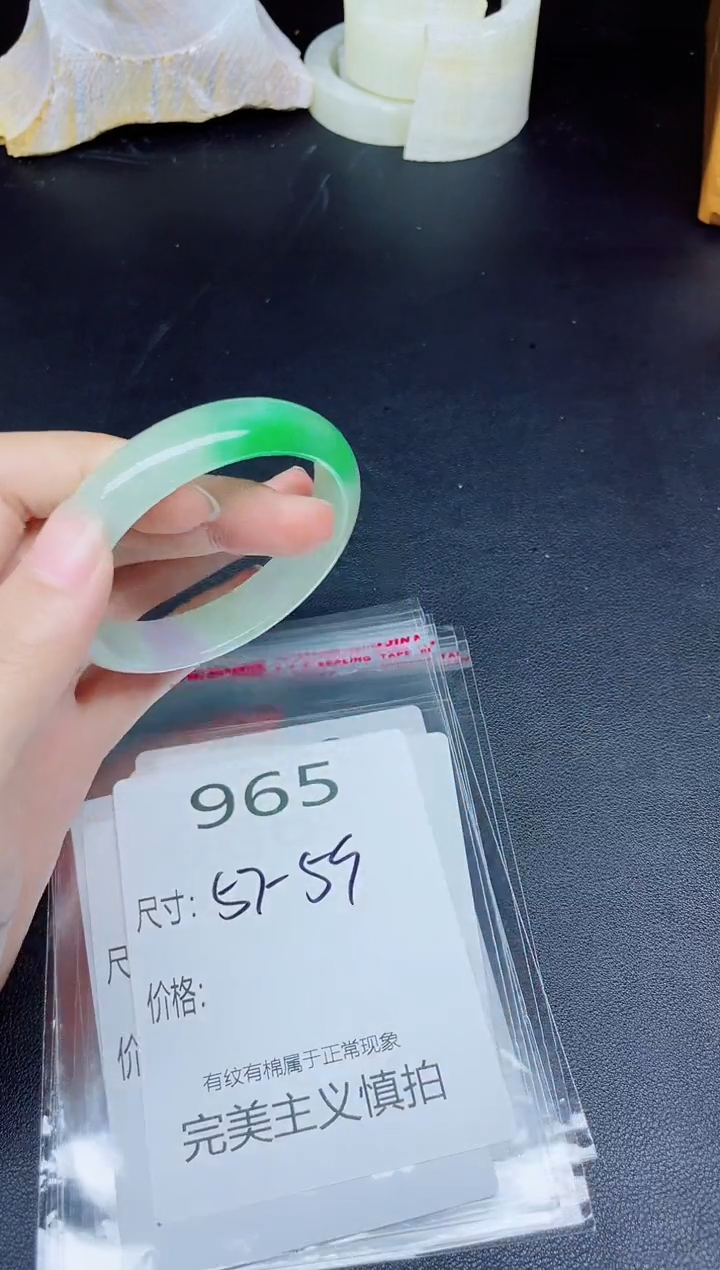 未镶嵌手镯翡翠965
