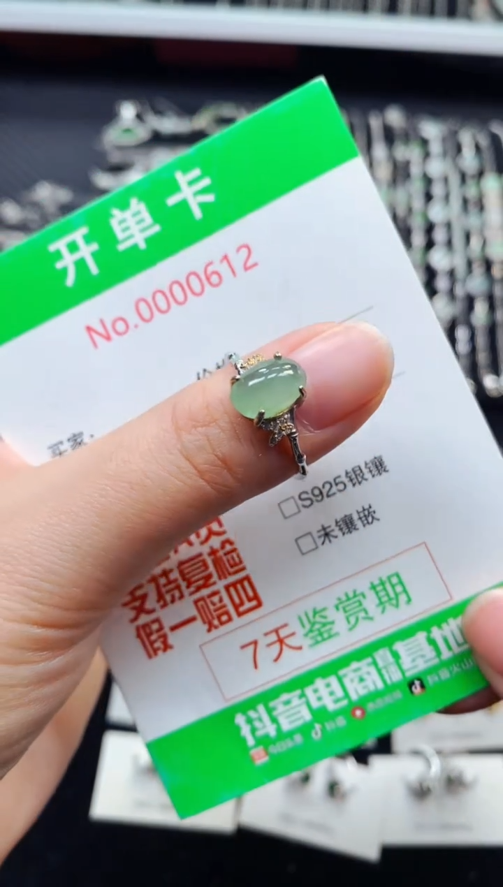 【闪购商品】翡翠戒指银S925镶嵌0612