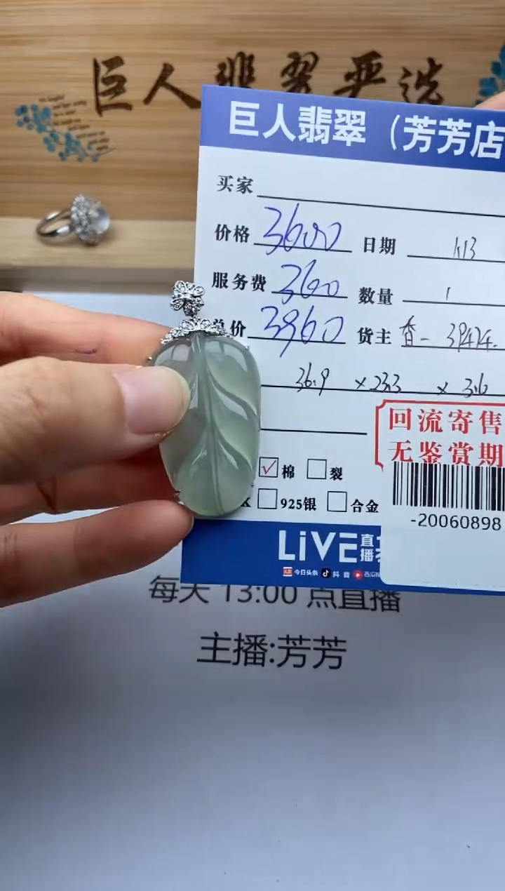 【闪购商品】翡翠颈饰18K金镶嵌多人-20060898