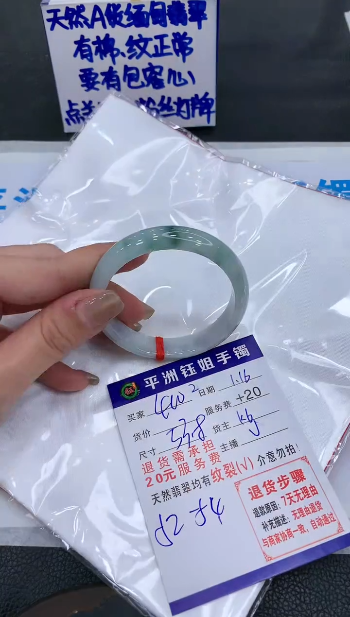 【闪购商品】翡翠手镯未镶嵌1111111111
