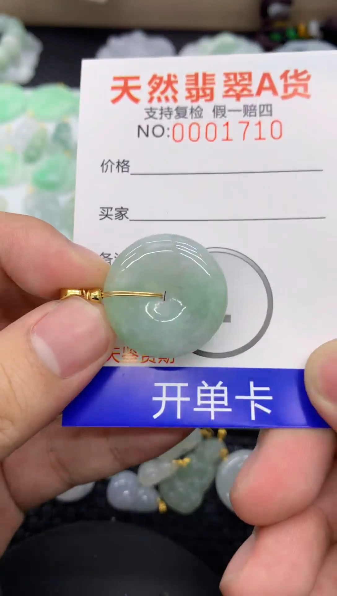 【闪购商品】翡翠颈饰未镶嵌11111111111
