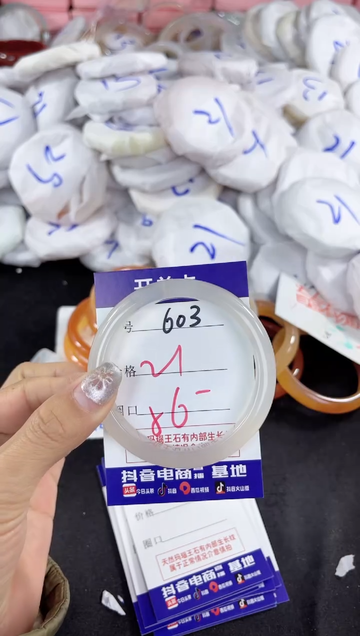 【闪购商品】玛瑙/玉髓手镯未镶嵌603