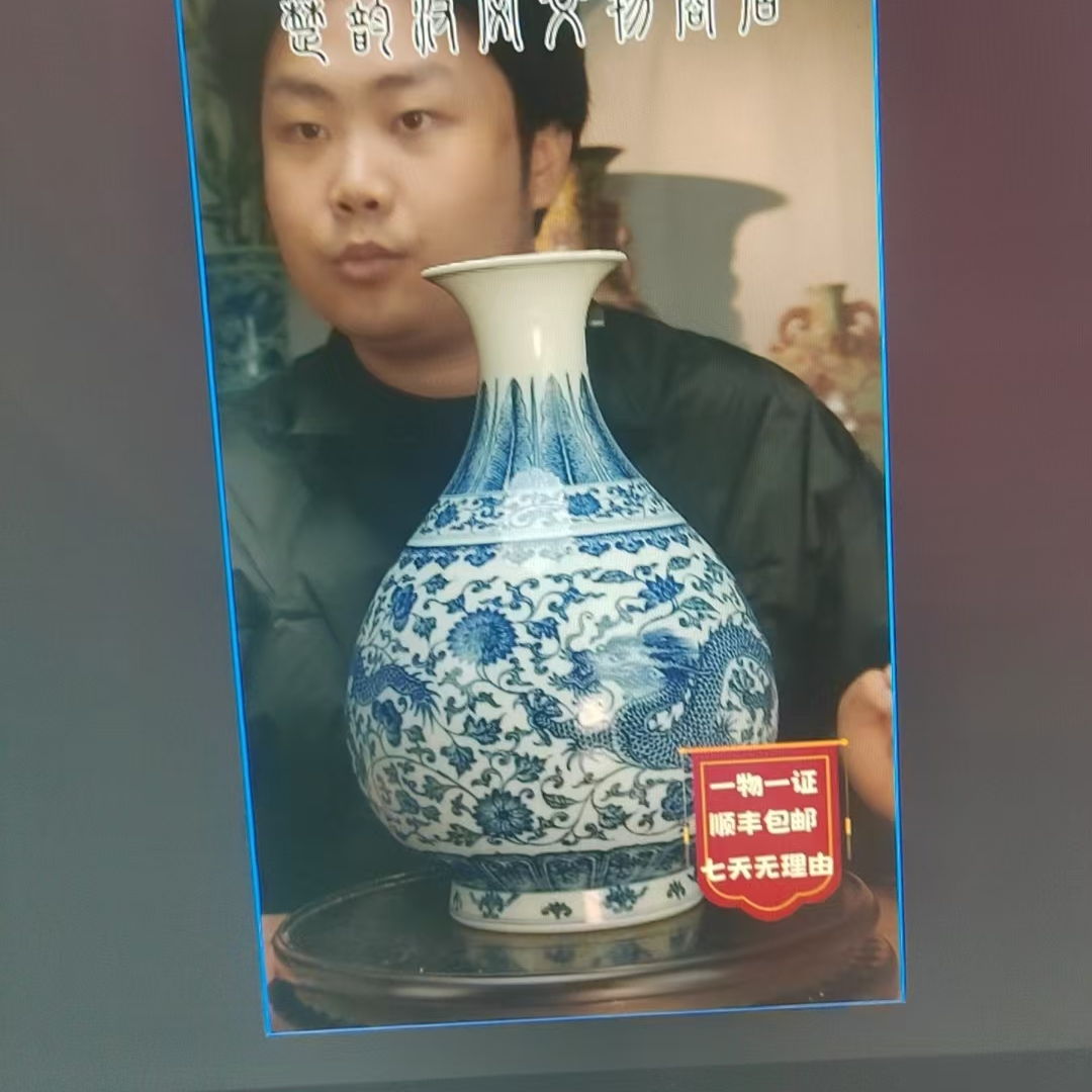 青花龙纹赏瓶........