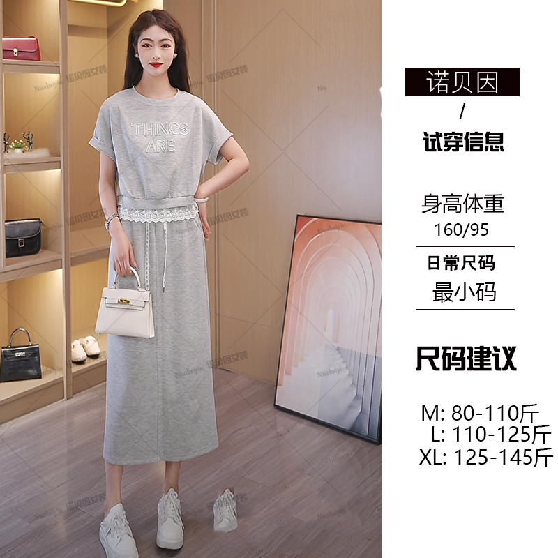 nuobeiyin/诺贝因夏季蕾丝拼接上衣半身裙洋气两件套装 NMZ-A550