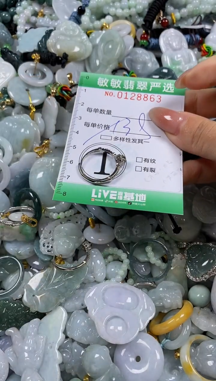 【闪购商品】翡翠颈饰未镶嵌闪购0128863多样性发其一