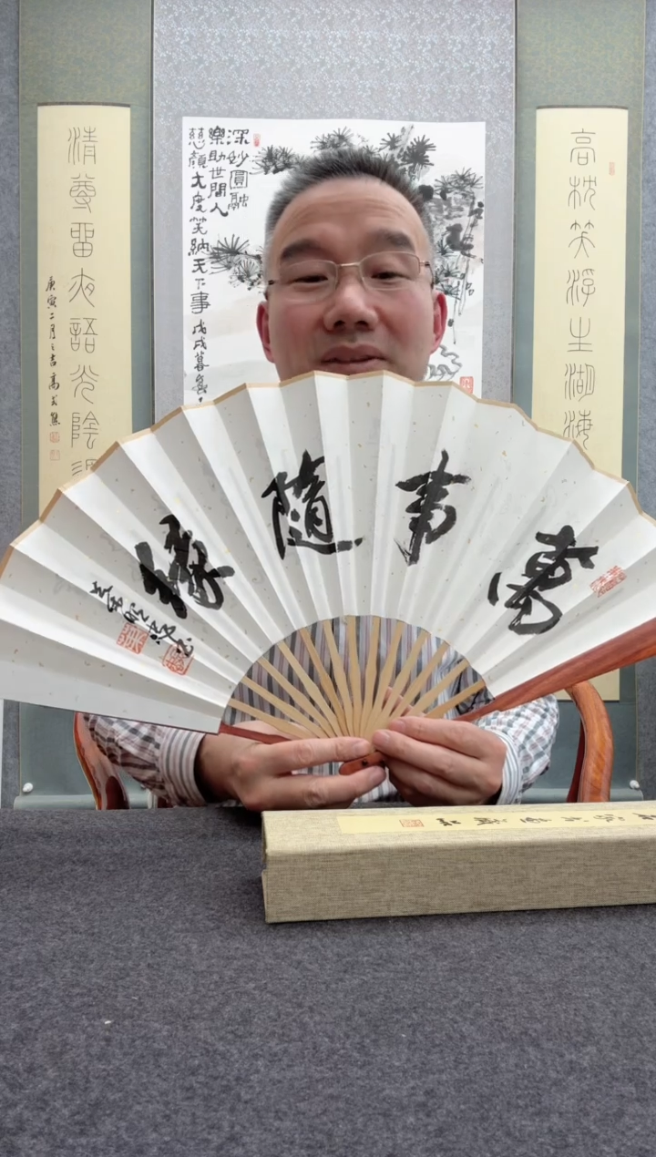 【闪购商品】书法叶照忠 今            