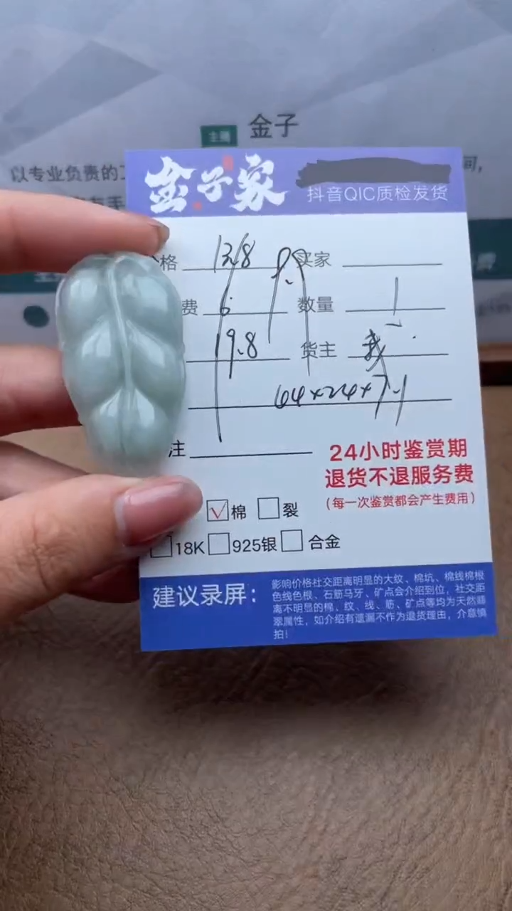 【闪购商品】翡翠未镶嵌颈饰512003915