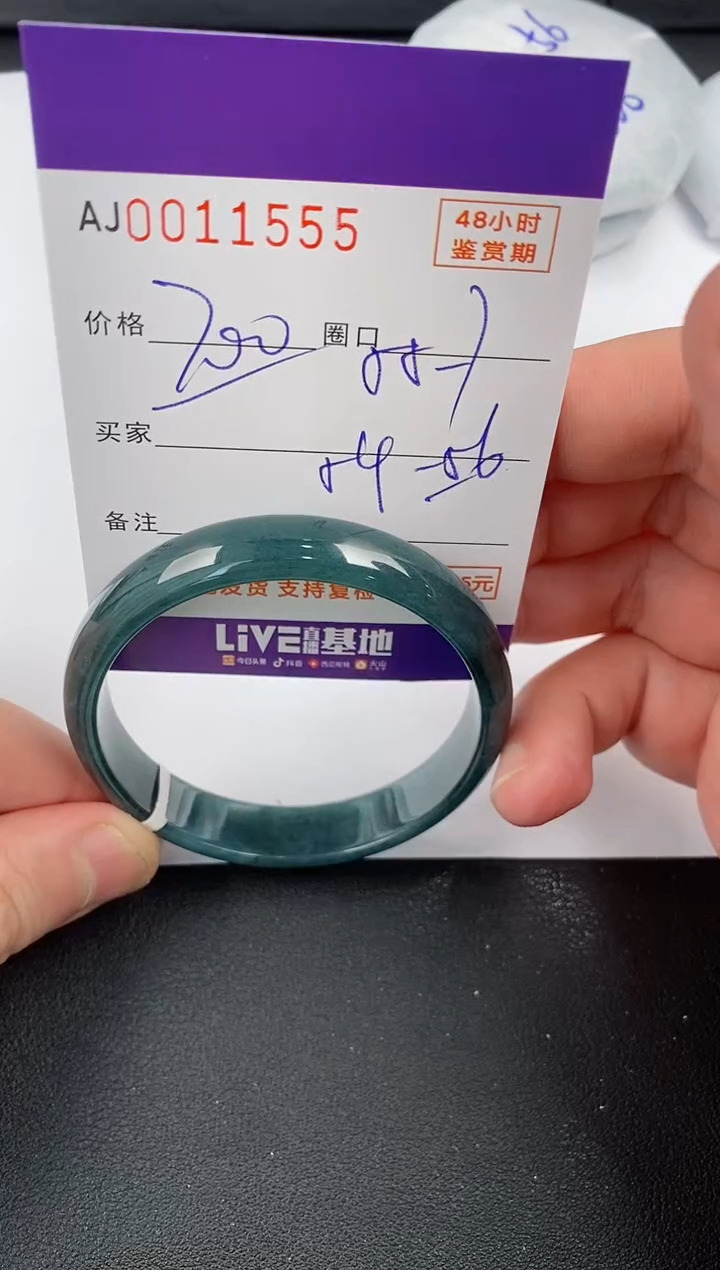 【闪购商品】翡翠手镯未镶嵌天然A货翡翠