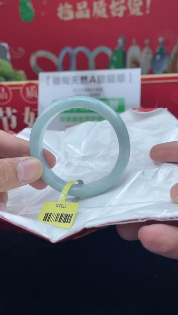 【闪购商品】翡翠手镯未镶嵌14手镯