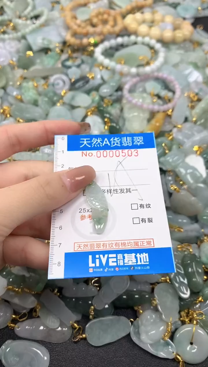 颈饰未镶嵌翡翠净货挂件-0503