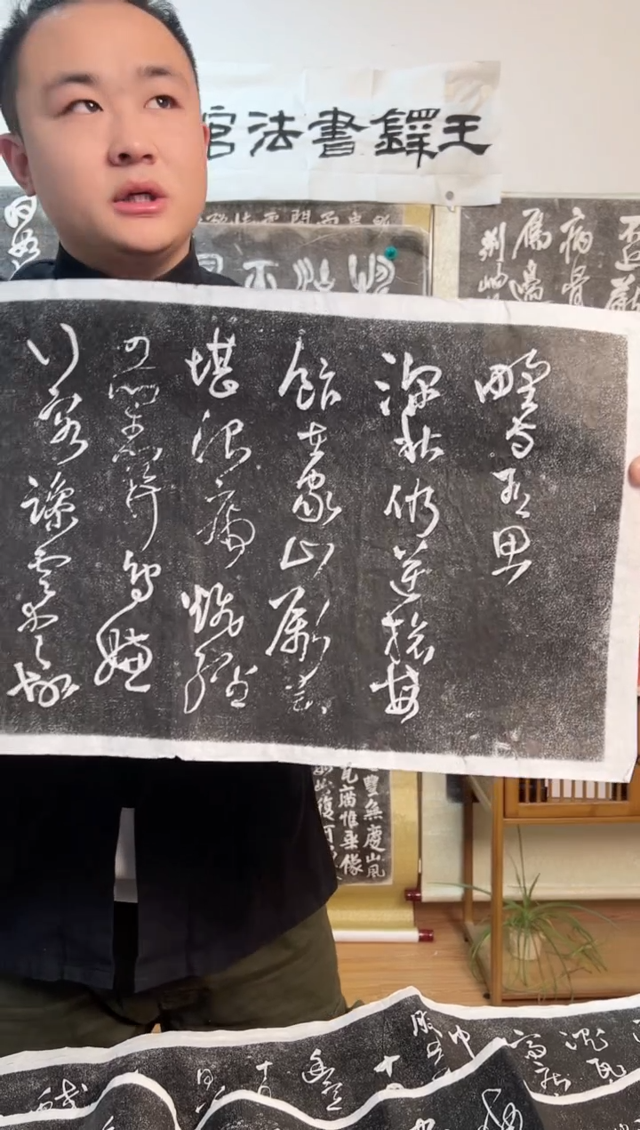 【闪购商品】拓片用纸其他王铎《野寺有思》全套