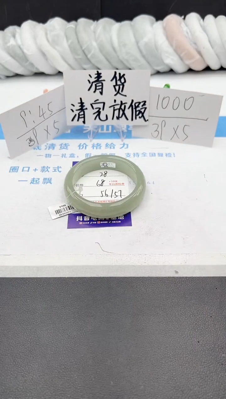 【闪购商品】石英质玉手镯未镶嵌j28-DB56