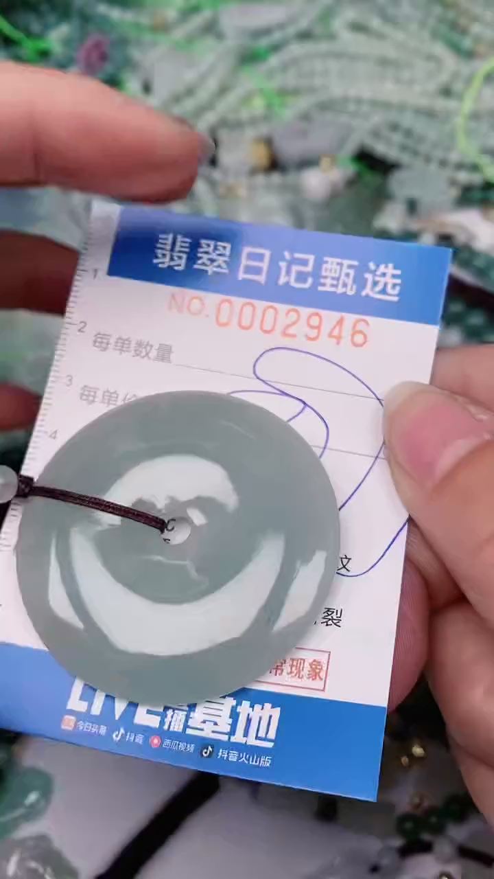 【闪购商品】翡翠颈饰未镶嵌00002946