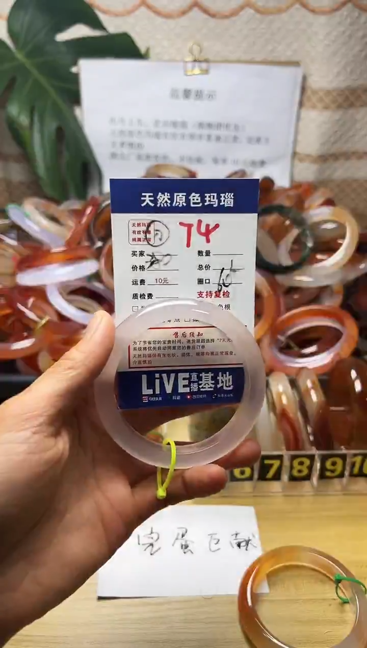 手镯玛瑙/玉髓未镶嵌一**衫74